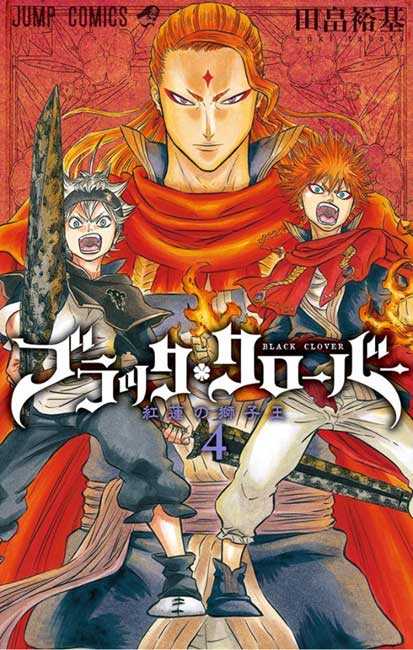 Black Clover 01 35 Oneshot CBR Manga Y Comics