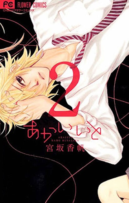 Akai Ito Vol. 02 - Manga y Comics