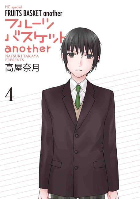 Fruits Basket Another Vol. 04 - Manga y Comics