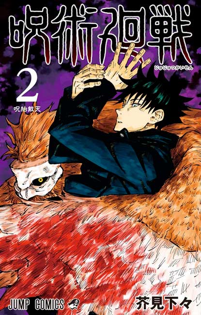 Jujutsu Kaisen Vol 02 - Manga y Comics