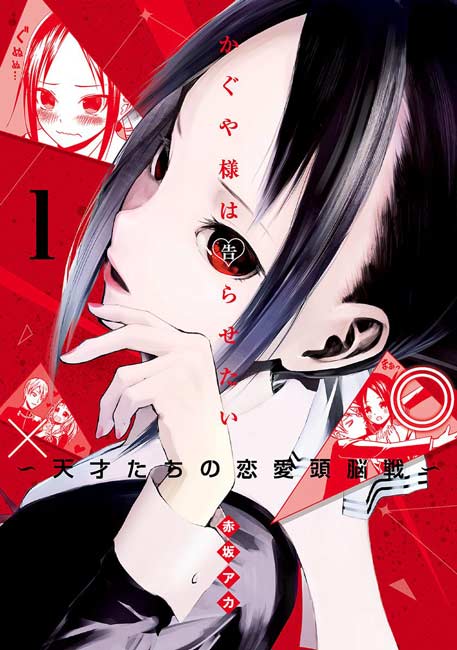 Kaguya-sama: Love Is War Vol. 01 - Manga y Comics