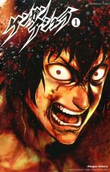 Kengan Ashura - Manga y Comics