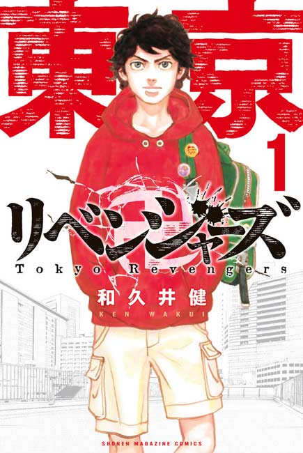 Tokyo Revengers Vol. 01 - Manga y Comics