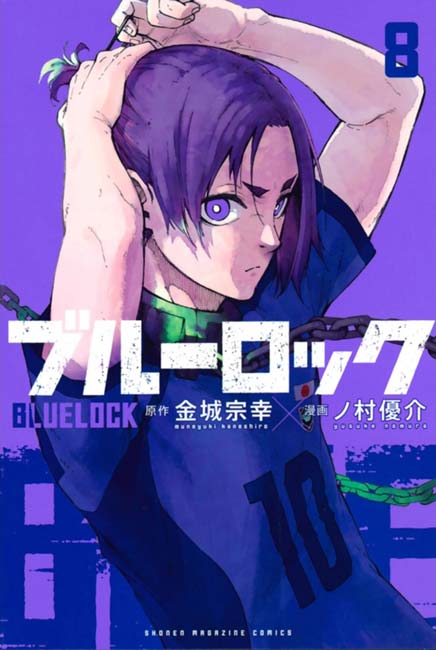 Blue Lock Vol. 08 - Manga y Comics