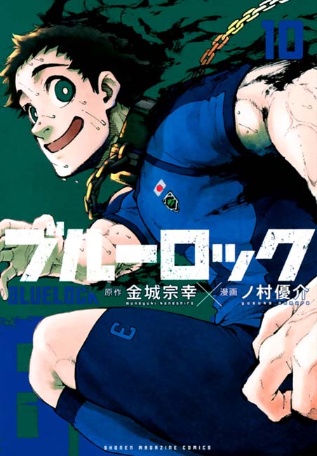 Blue Lock Vol. 10 - Manga y Comics