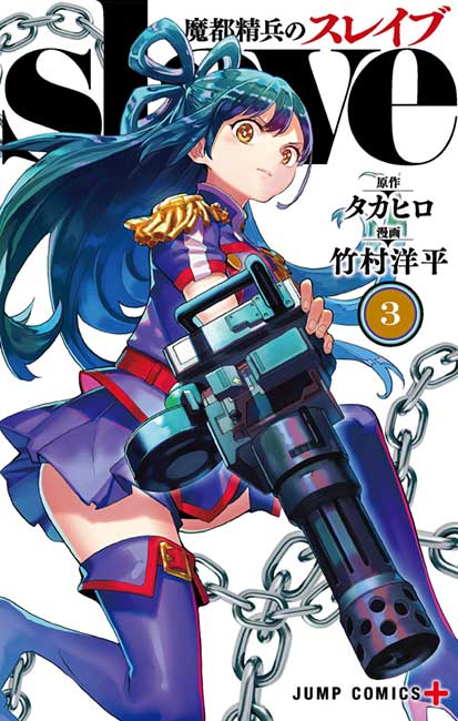Mato Seihei no Slave Vol. 03 - Manga y Comics