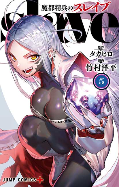 Mato Seihei no Slave Vol. 05 - Manga y Comics