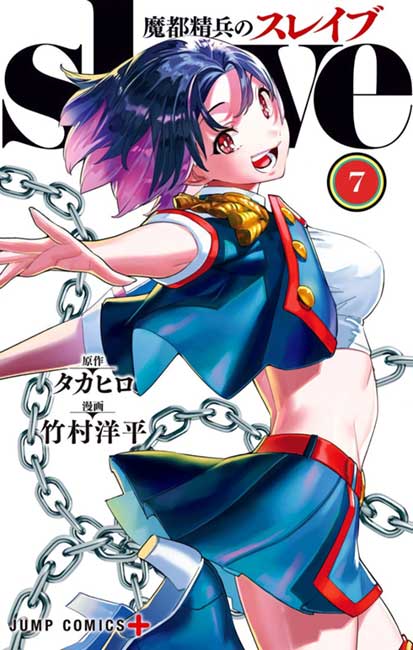 Mato Seihei no Slave Vol. 07 - Manga y Comics