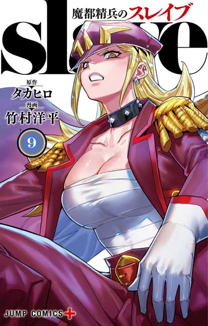 Mato Seihei no Slave Vol. 09 - Manga y Comics