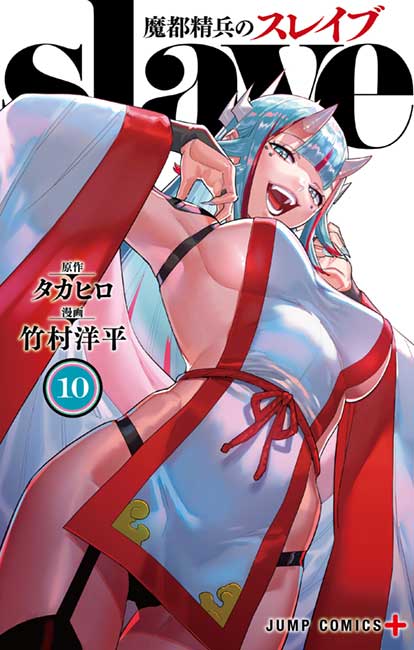 Mato Seihei no Slave Vol. 10 - Manga y Comics