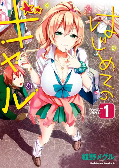 Hajimete No Gal vol. 01 - Manga y Comics