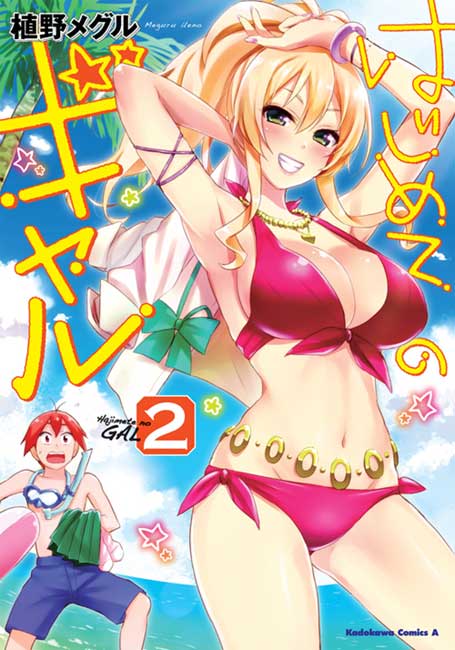 Hajimete No Gal vol. 02 - Manga y Comics