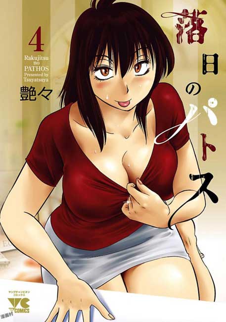 Rakujitsu no Pathos Vol. 04 - Manga y Comics