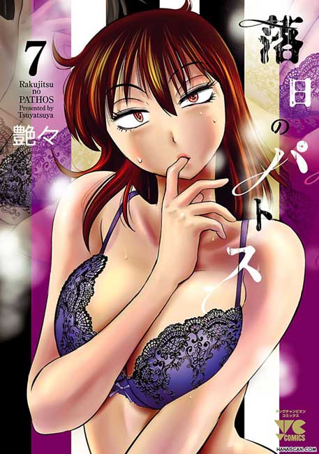 Rakujitsu no Pathos Vol. 07 - Manga y Comics