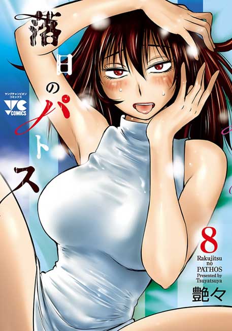 Rakujitsu no Pathos Vol. 08 - Manga y Comics