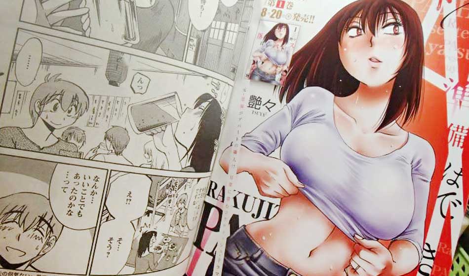 Rakujitsu no Pathos - Manga y Comics