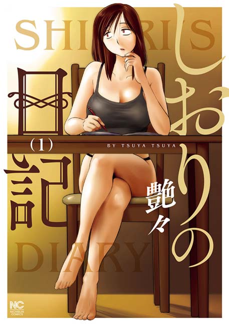 Shiori no Nikki Vol. 01 - Manga y Comics