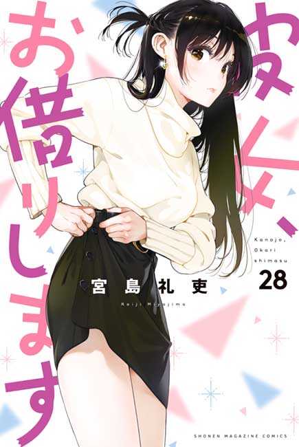 Rent-a-Girlfriend - Manga y Comics