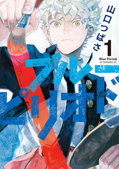 Blue Period Vol.01 - Manga y Comics
