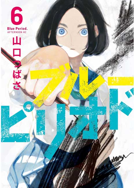 Blue Period - Manga y Comics
