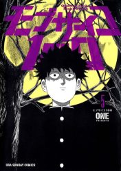 Mob Psycho 100 - Manga y Comics