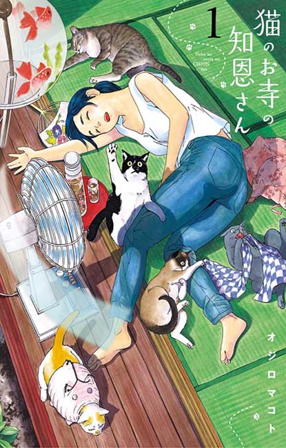 Neko no Otera no Chion-san - Manga y Comics