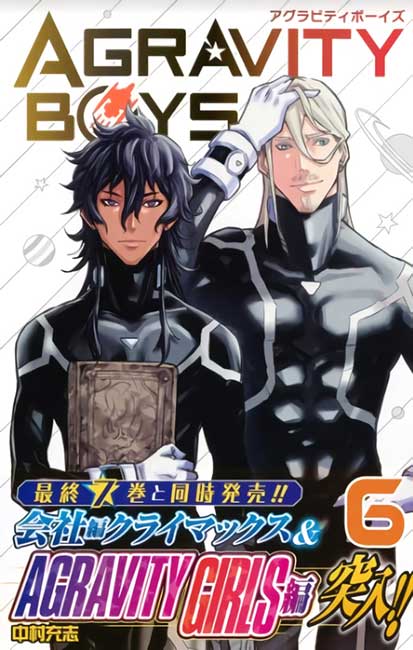 Agravity Boys - Manga y Comics