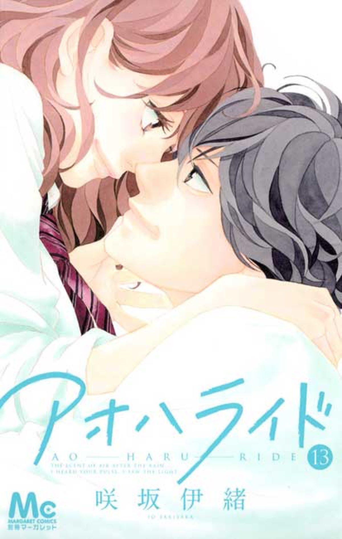 ▷ Ao Haru Ride [#01-13] [CBR] (Español) • Manga y Comics