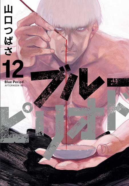 Blue Period - Manga y Comics