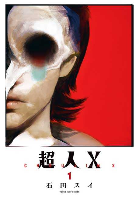 choujin X - Manga y Comics