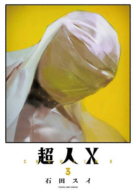 choujin X - Manga y Comics