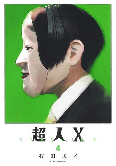choujin X - Manga y Comics