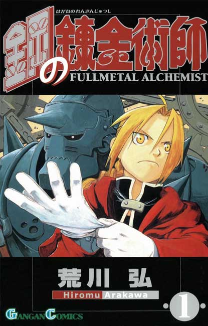 Fullmetal Alchemist - Manga y Comics