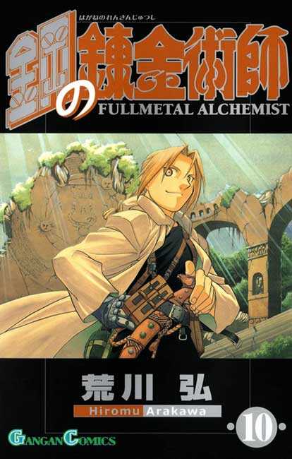Fullmetal Alchemist - Manga y Comics