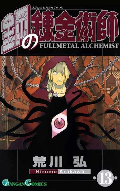 Fullmetal Alchemist - Manga y Comics
