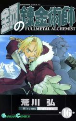 Fullmetal Alchemist - Manga y Comics
