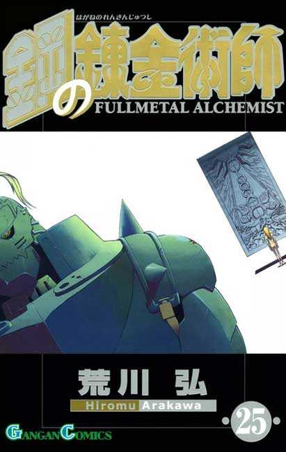 Fullmetal Alchemist - Manga y Comics