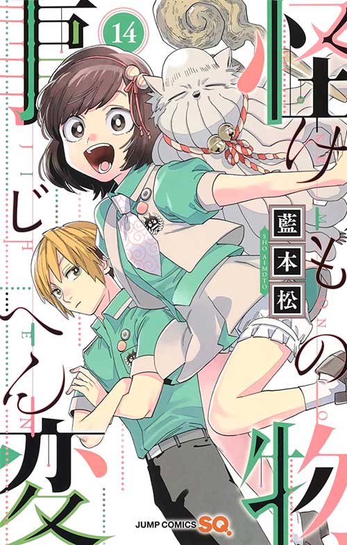 Kemono Jihen - Manga y Comics