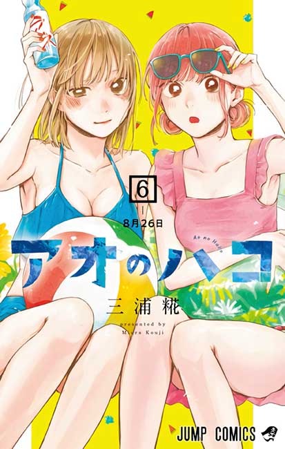 Ao no Hako - Manga y Comics