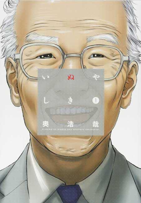 Inuyashiki - Manga y Comics