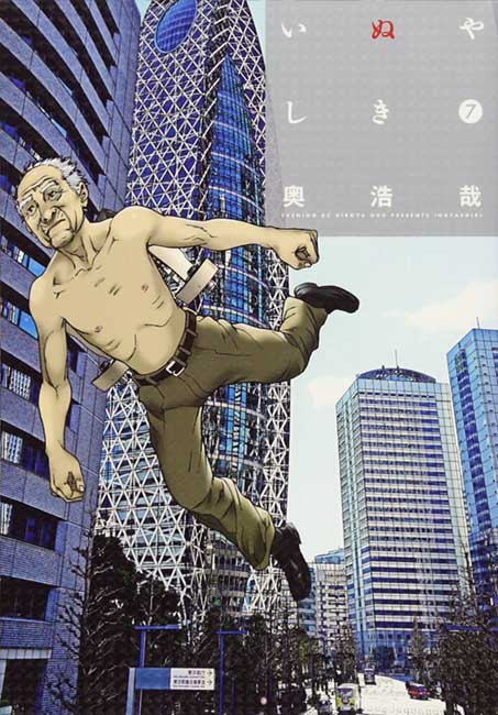 Inuyashiki - Manga y Comics