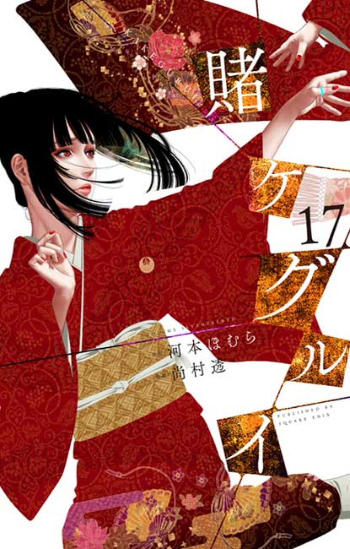 ▷ Kakegurui [#01-17] [CBR] (Español) • Manga y Comics