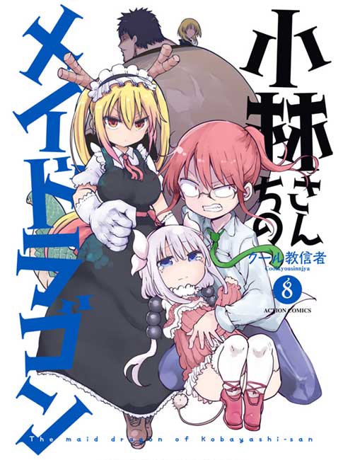 Kobayashi-san Chi no Maid Dragon - Manga y Comics