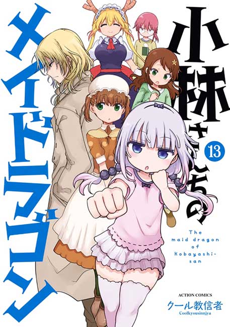 Kobayashi-san Chi no Maid Dragon - Manga y Comics