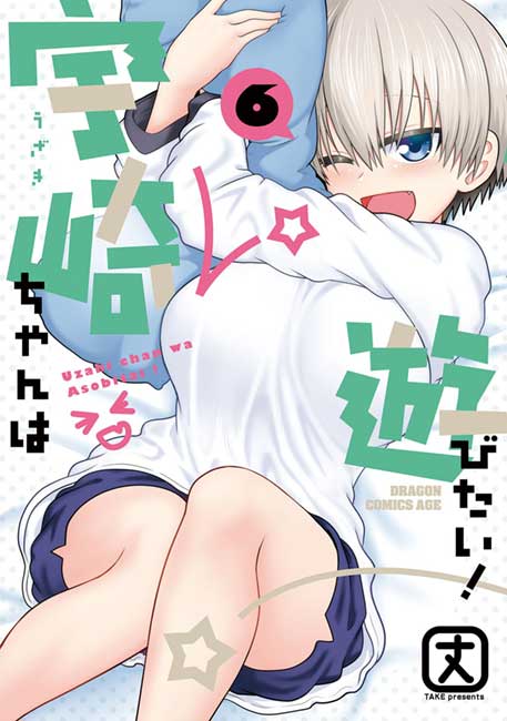 Uzaki-chan wa Asobitai! - Manga y Comics