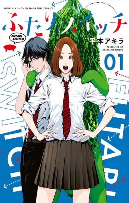 Futari Switch - Manga y Comics