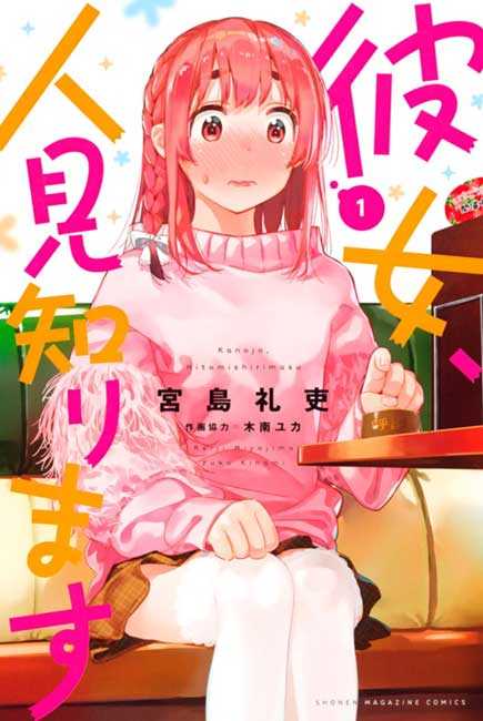 Kanojo, Okarishimasu - Manga y Comics