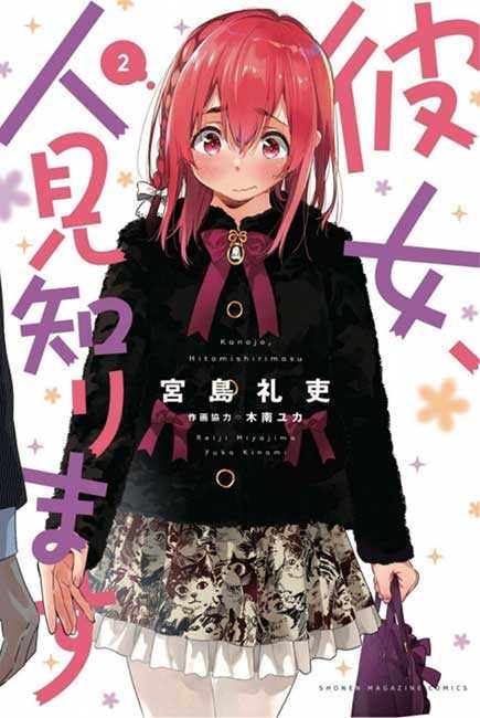 Kanojo, Okarishimasu - Manga y Comics