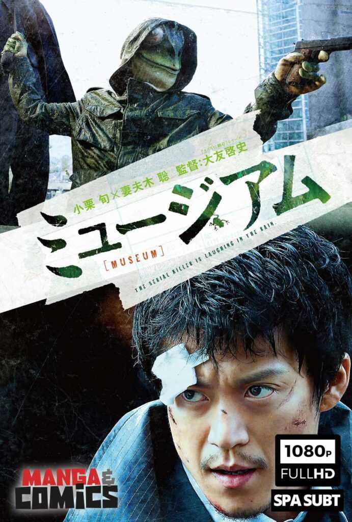 Museum (2016) - Manga y Comics