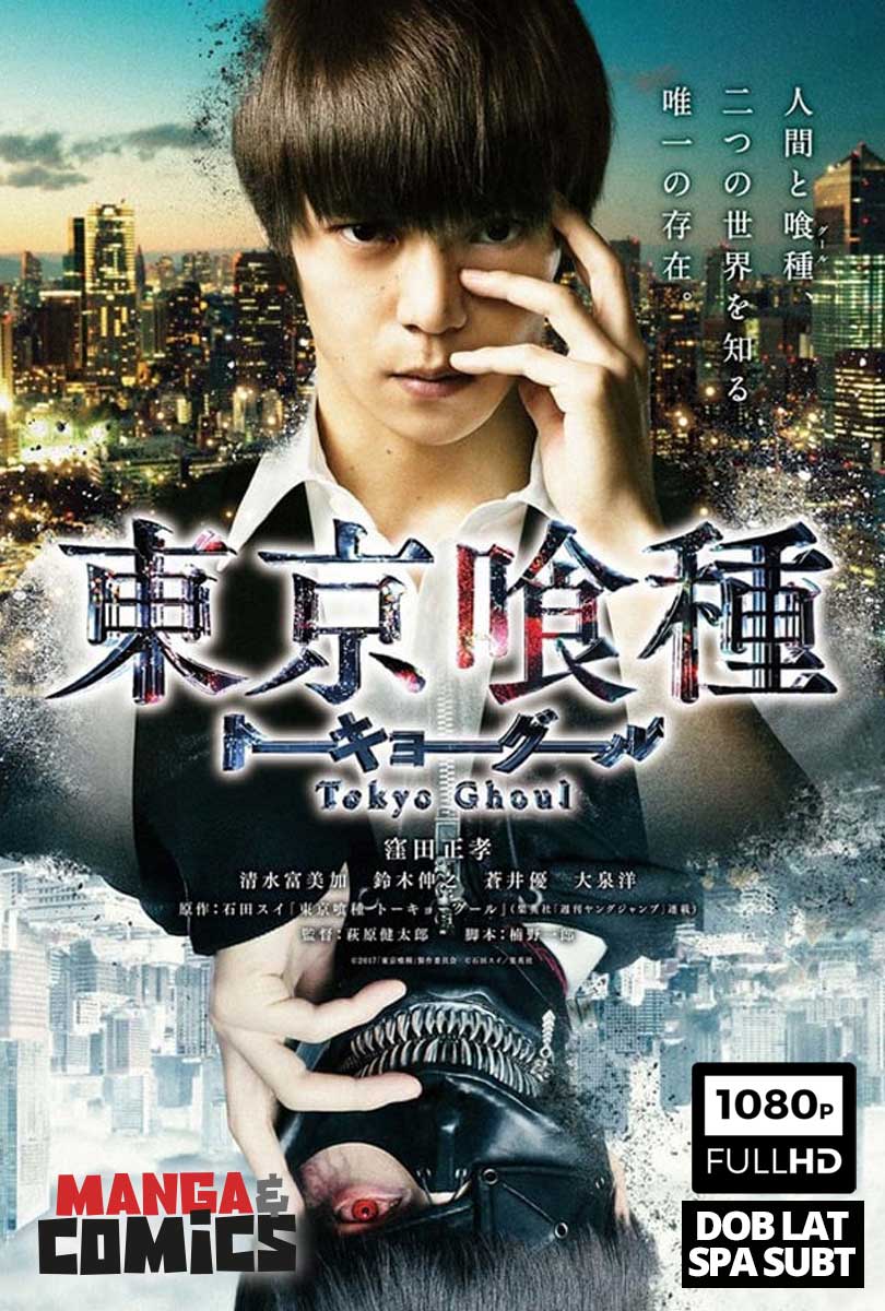 Tokyo Ghoul (2017) - Manga y Comics